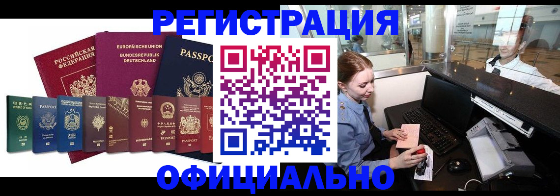 прописка для школы в Томске